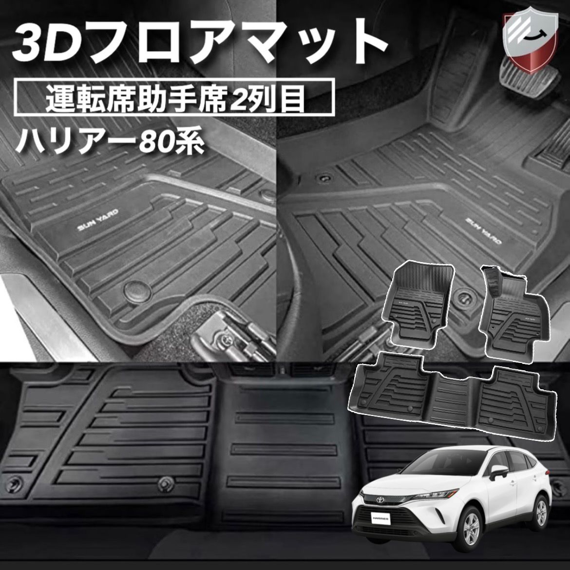 ハリアー 80系 純正フロアマット エクセレント 滑っ 