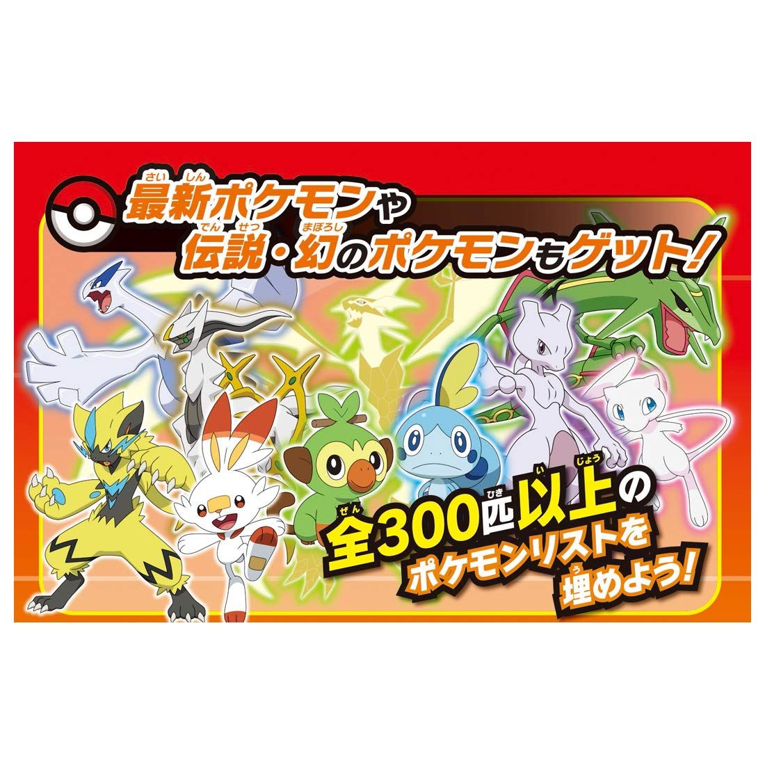 TOMY ポケットモンスター