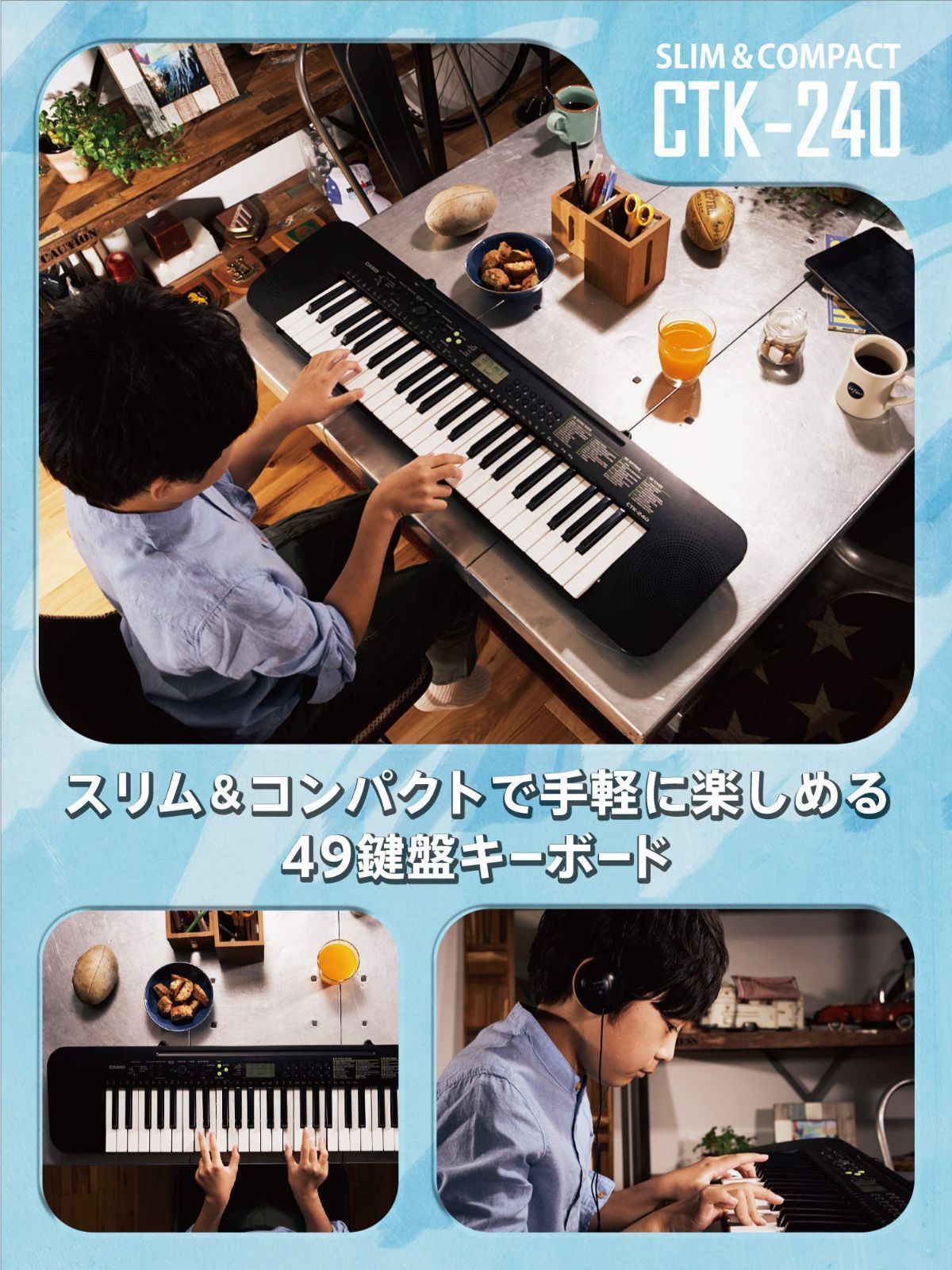 電子キーボード
