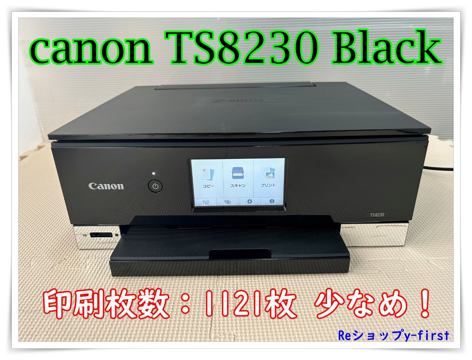 領収書可 良品 Canon PIXUS TS8230 レッド 3382枚 正常動作品