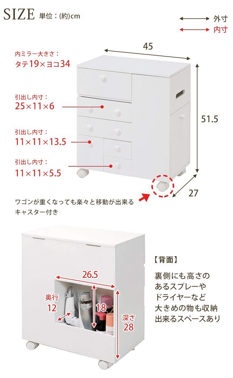幅46×奥行28×高さ50.5cm ホワイト たっぷり収納 ドレッサー キャスター付 コスメボックス 鏡台 MUD-6649WH コスメワゴン 1台入り 萩原 WWW_KANDAIZUMI_COM
