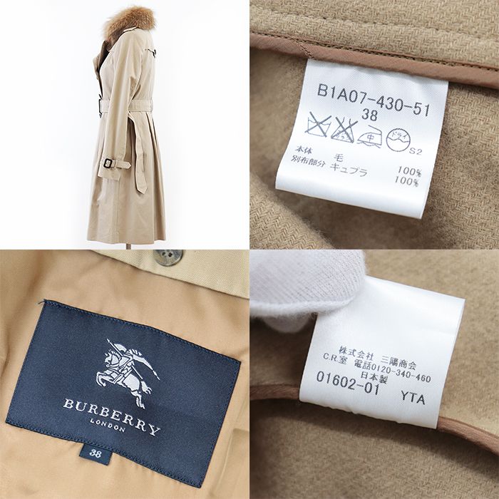 美品】BURBERRY LONDON バーバリーロンドン コート トレンチ ノバ  