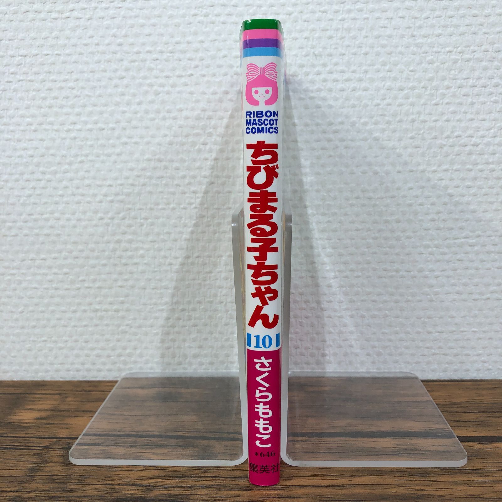 ちびまる子ちゃん（10）/ さくらももこ / 251568-YP/GF08991 - メルカリ