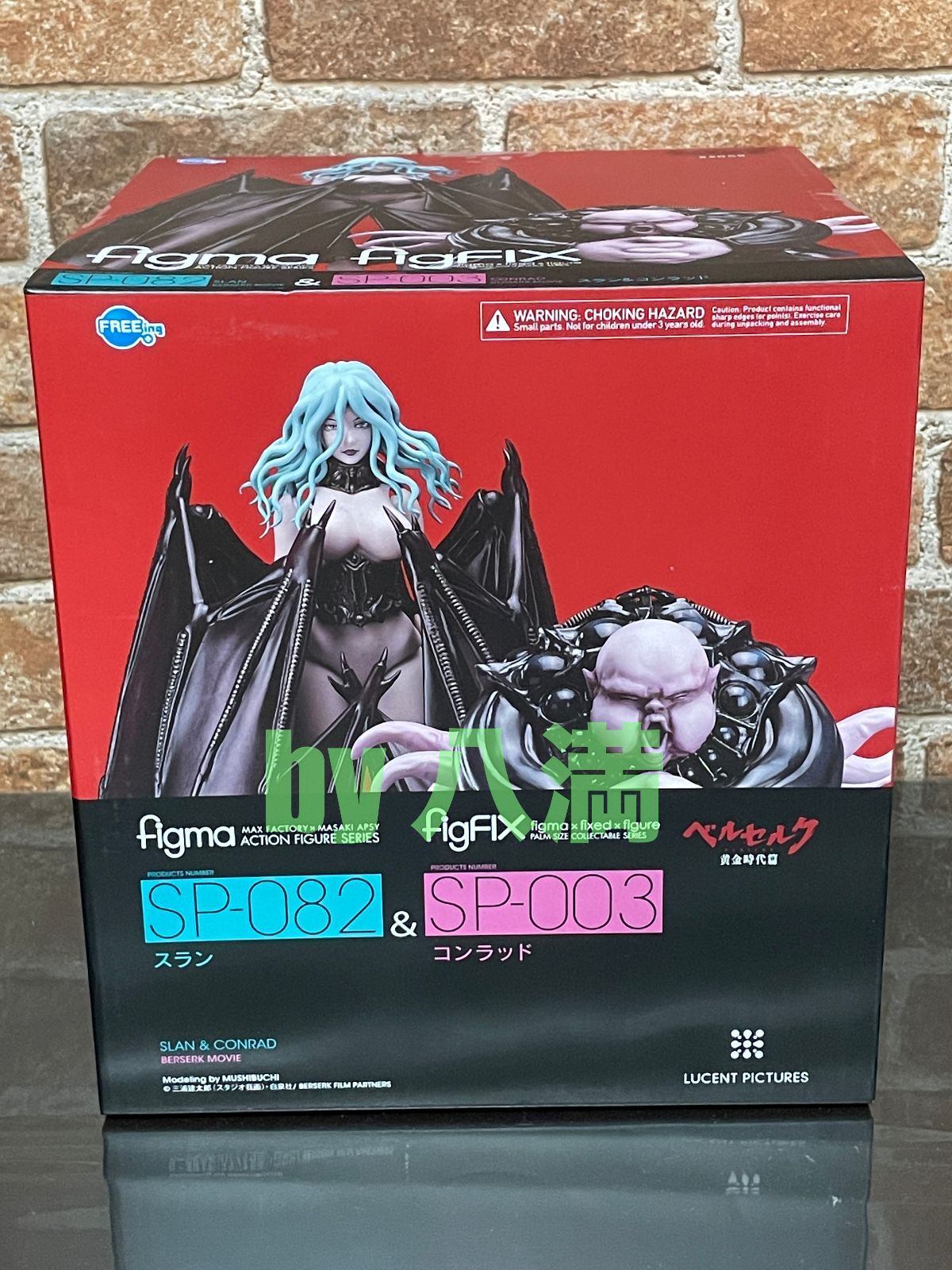 未開封】figma SP-08 ベルセルク 黄金時代篇 フィギュア - becsengo.hu