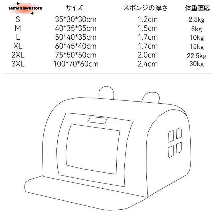 ペット用寝袋