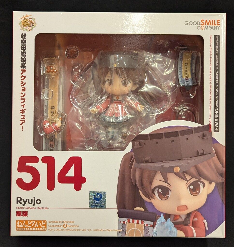 ねんどろいど　艦これ　10個セット　未開封あり Amazon.co.jp: ねんどろいど 艦隊これくしょん ‐艦これ‐ 戦艦レ