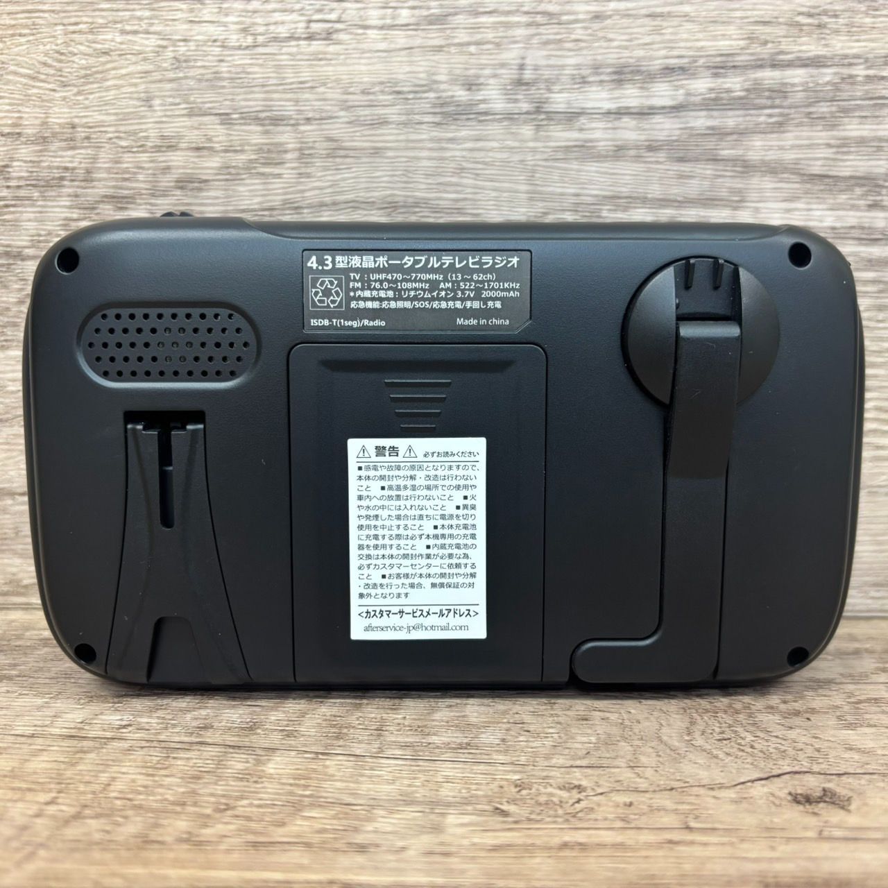 工場 IKIRETMUA ポータブルテレビ IK513 非常用等にも可能【未使用品