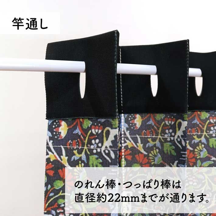 アコーディオンカーテン 96cm幅 200cm丈 ウィリアムモリス 花の鉢【受注生産 97484】