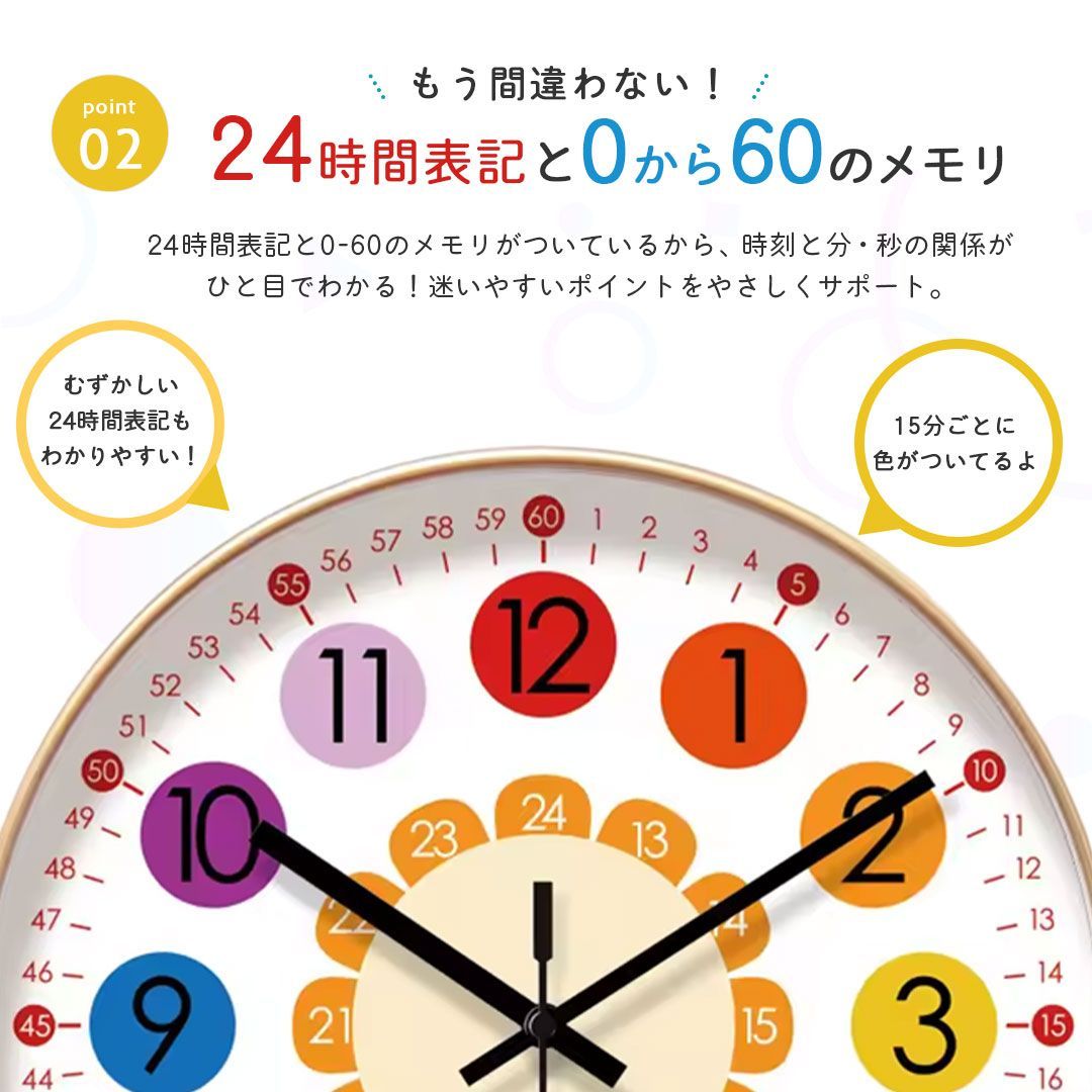 知育掛け時計 子供用 壁掛け時計 虹色 レインボー ーVer3ー フラワー