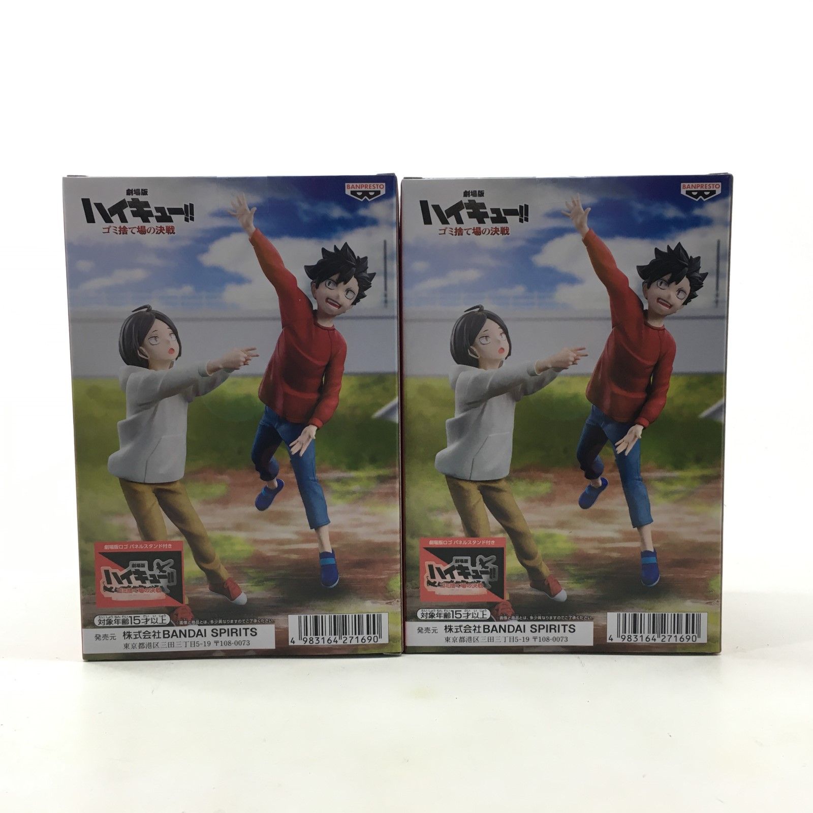 01w-3929 〇 未開封品 劇場版 ハイキュー!! ゴミ捨て場の決戦 