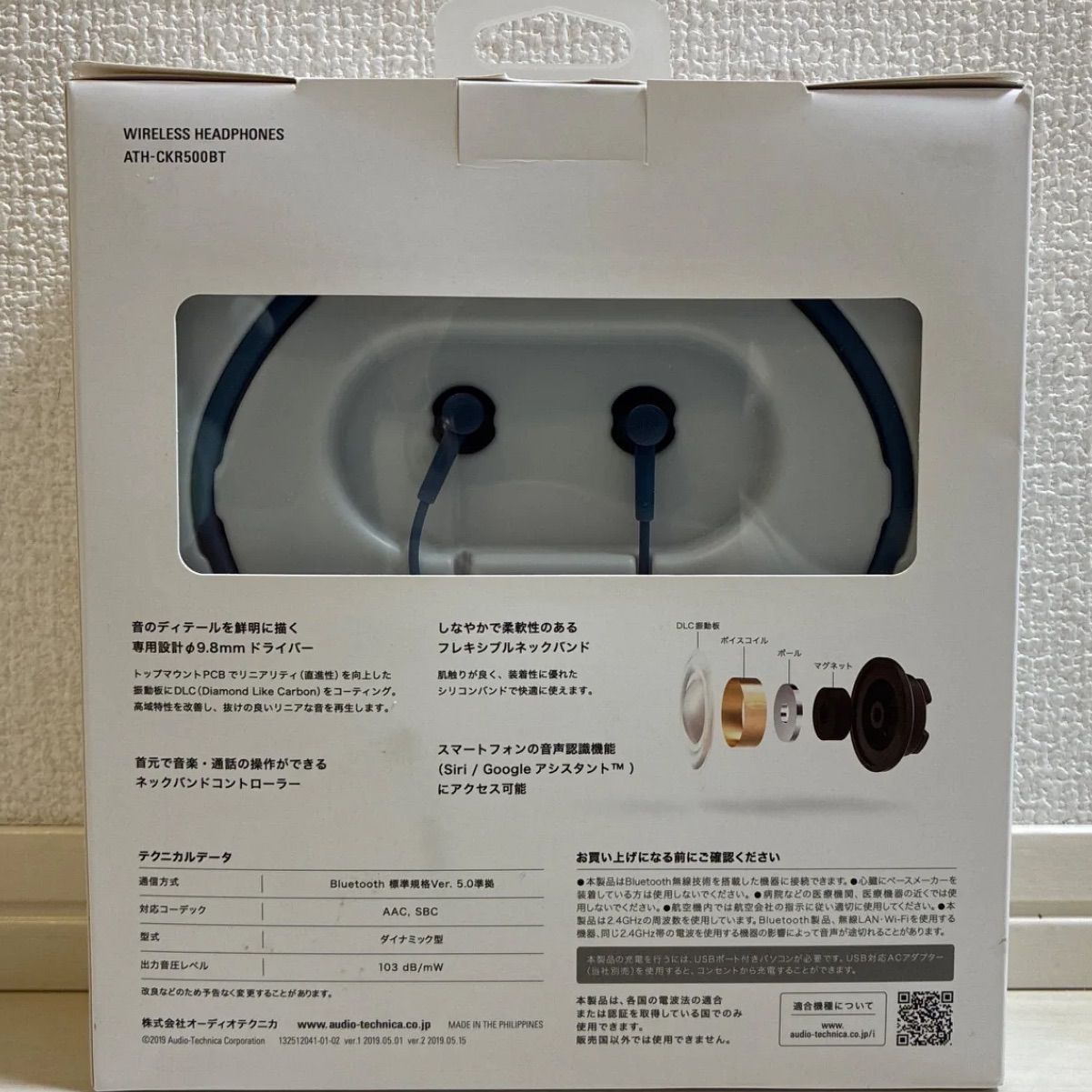 ◇新品未開封品◇ bluetoothイヤホン カナル型 ATH-CKR500BT [リモコン 