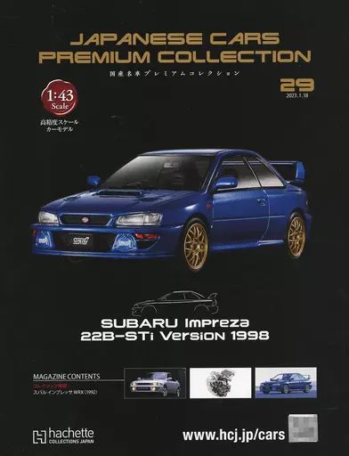 ホビー雑誌 セット 付録付 国産名車プレミアムコレクション 全国版 28～29