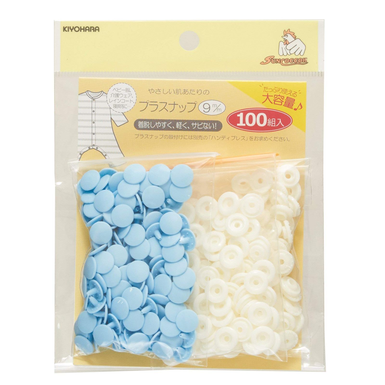 【在庫処分】直径9mm 100組入 ベビーブルー 大容量 プラスナップ SUN15-104 サンコッコー KIYOHARA