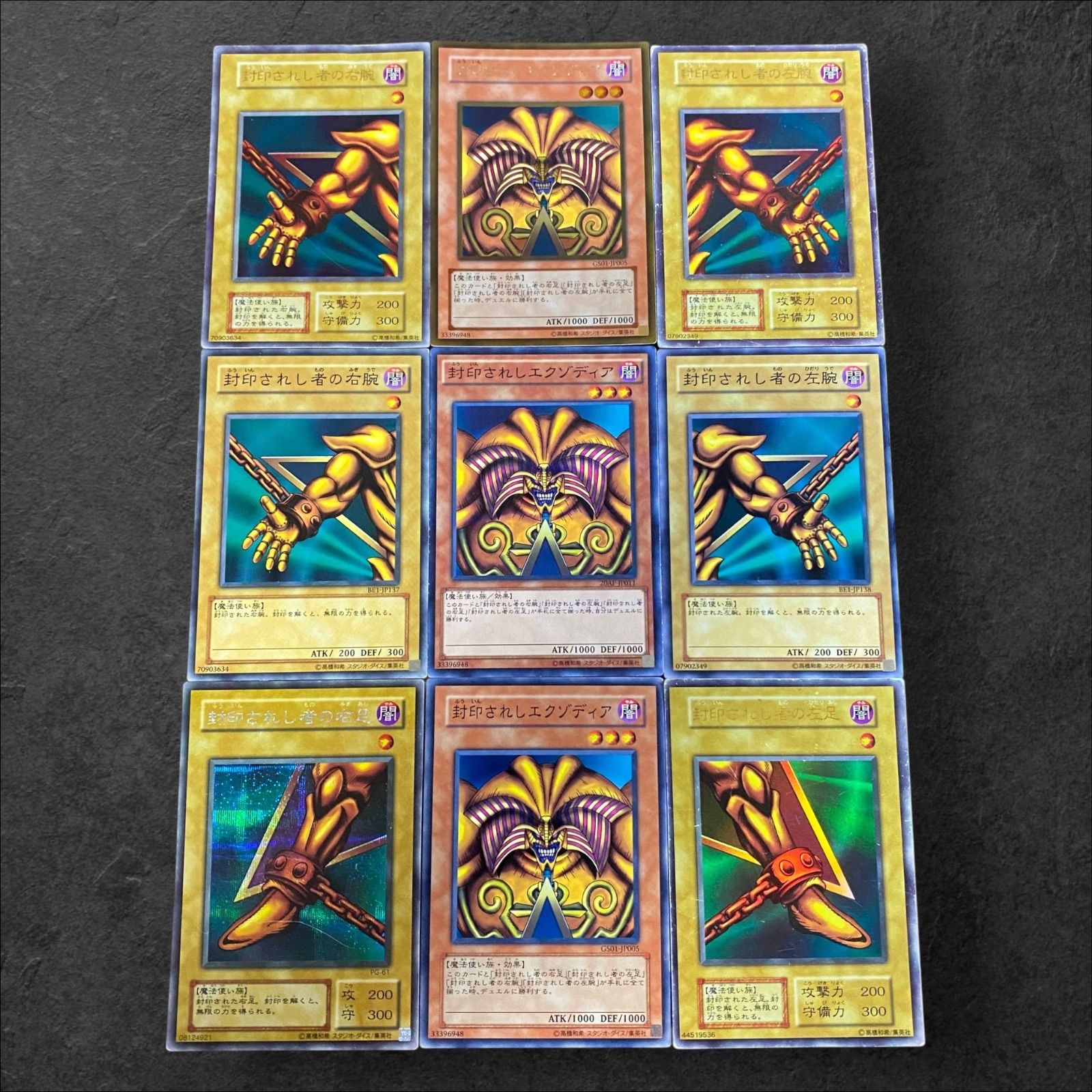 9543【遊戯王】封印されしエクゾディア 全セット - メルカリ