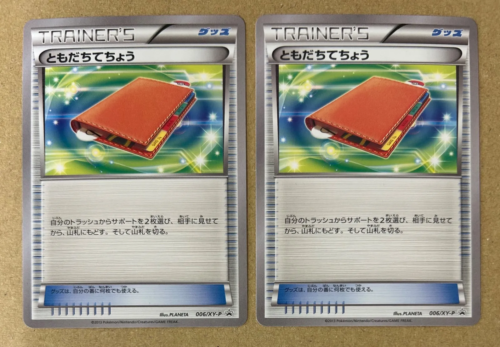 2025年最新】ともだちてちょう プロモの人気アイテム - メルカリ