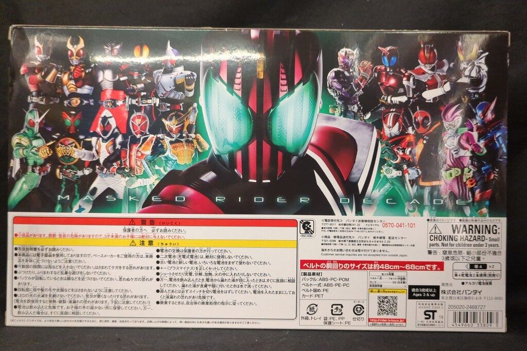 変身ベルト 仮面ライダージオウ