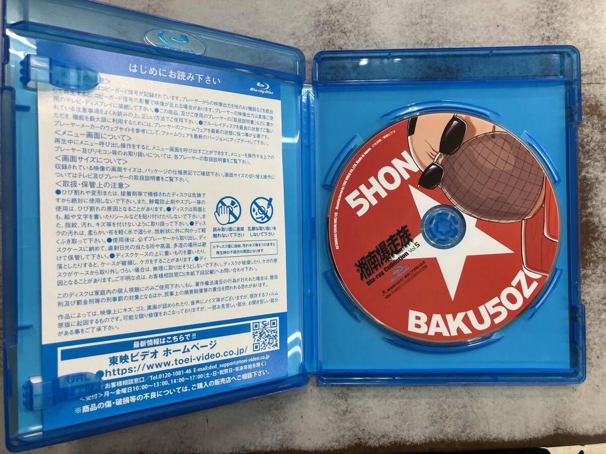 全6巻セット]湘南爆走族 Blu-rayコレクション VOL.1~6(Blu-ray Disc