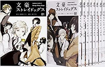 【】 文豪ストレイドッグス コミック 1-13巻 セット