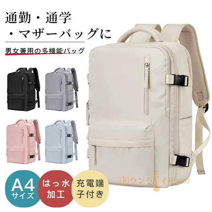 多機能バッグメンズ レディース マザーズリュック マザーズバッグ 軽い 男女兼用 大容量 撥水 バッグ 旅行 ママバッグ A4サイズ はっ水加工