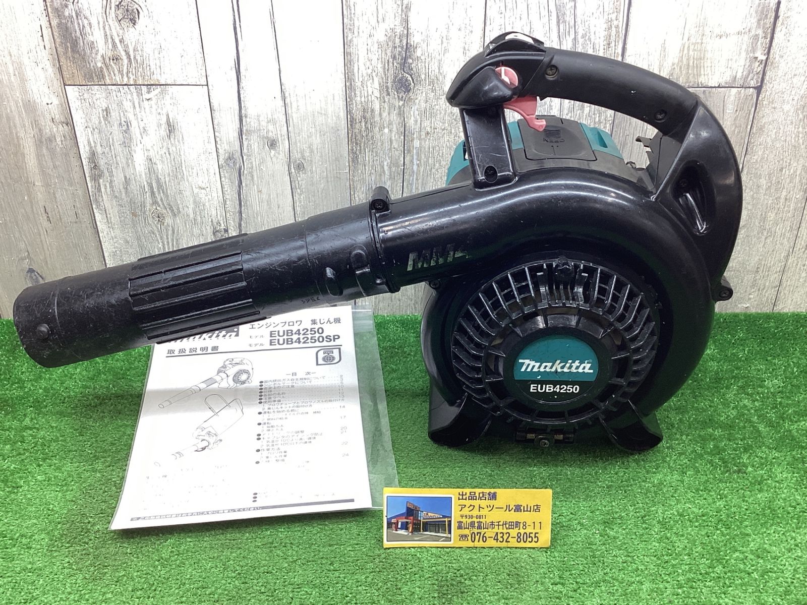 送料無料！【中古動作品】マキタ(makita) エンジンブロア EUB4250○アクトツール富山店○O - メルカリ