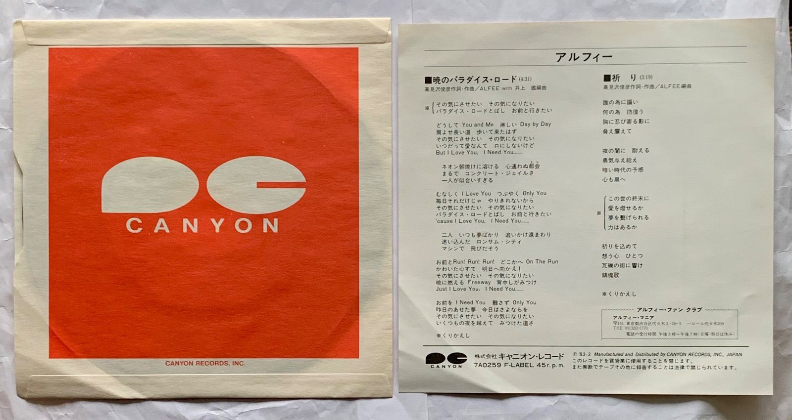 THE ALFEE レコード The Alfee レコード - メルカリ