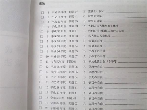 司法試験 論文過去問　平成18年〜令和元年　アガルート アガルートアカデミー 司法試験論文過去問解析講座平成18年〜令和