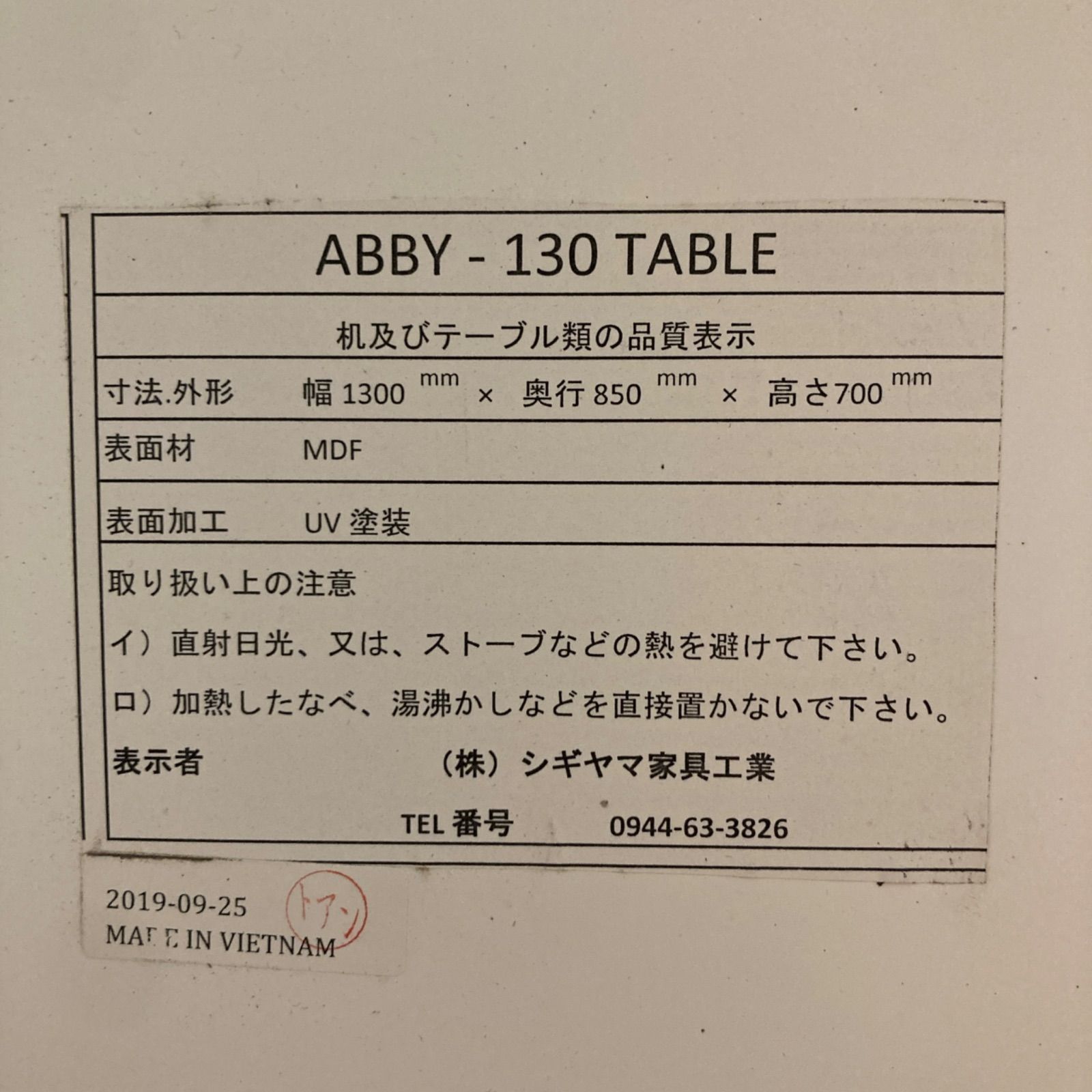 UV塗装鏡面仕上げ