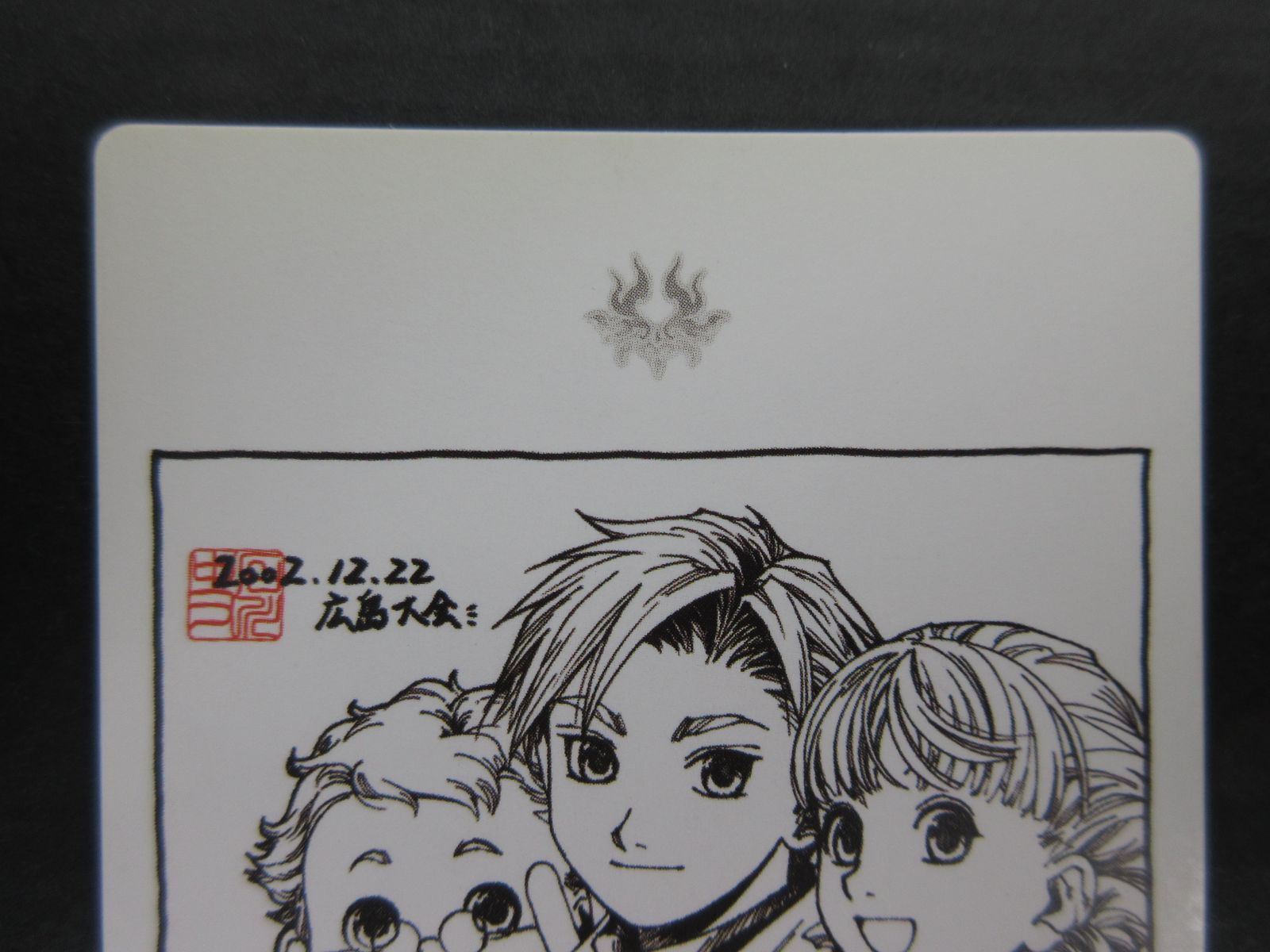 広店】幻想水滸伝 カードストーリーズ 2002.12.22 広島大会 CS2-642