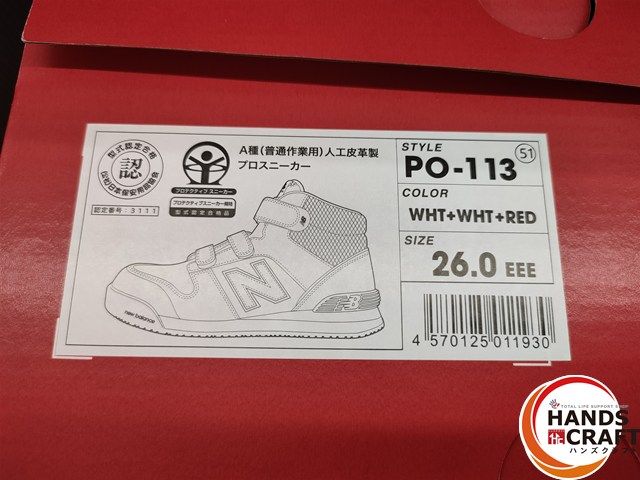 new balance PO-113 安全靴 ハイカット 26.0cm 樹脂先芯 ニューバランス ハンズクラフト宮崎新名爪店 品 HRDEVELOPMENT_JP