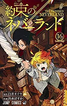 【中古】(未使用･未開封品)約束のネバーランド コミック 1-16巻セット