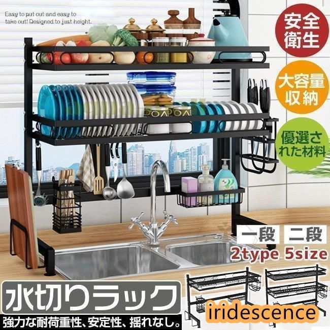 水切りラック 10タイプ 水切りかご シンク上 キッチン収納 収納ラック コンパクト 食器 洗い物