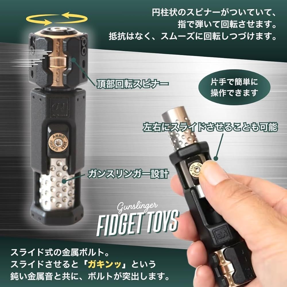 フィジェットトイ ガンタイプ 金属製 リロード スピナー スライダー 新品未開封 フィジェットトイ ガンタイプ 金属製 リロード スピナー スライダー