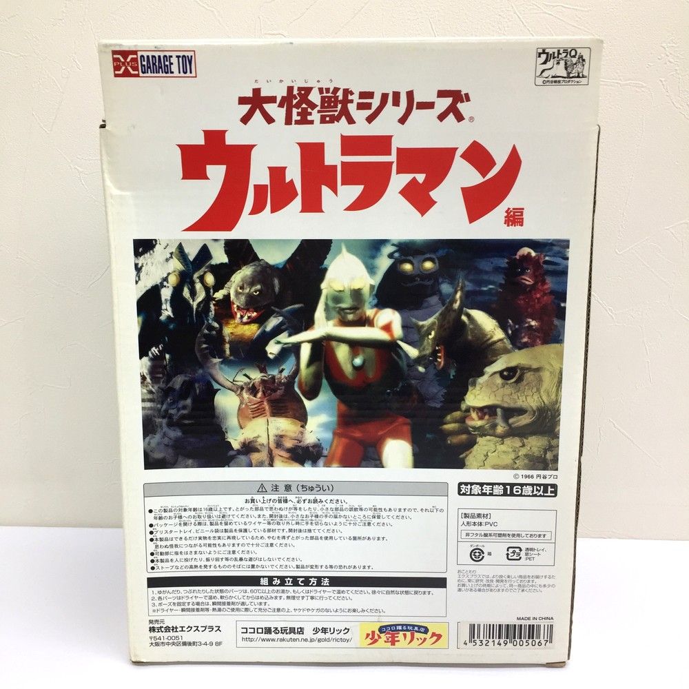 ☆未開封品 エクスプラス X-PLUS 彗星怪獣 ドラコ 再生 大怪獣