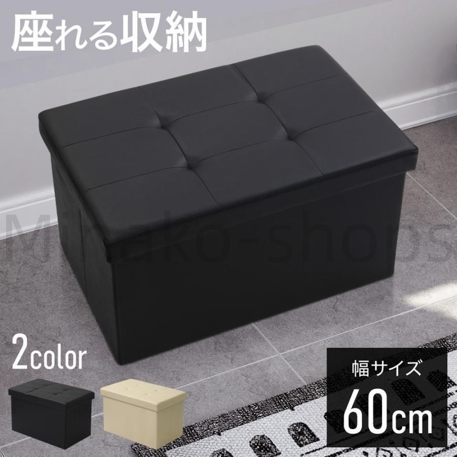 新品?未使用】収納スツールボックス フタ付き スツール 収納