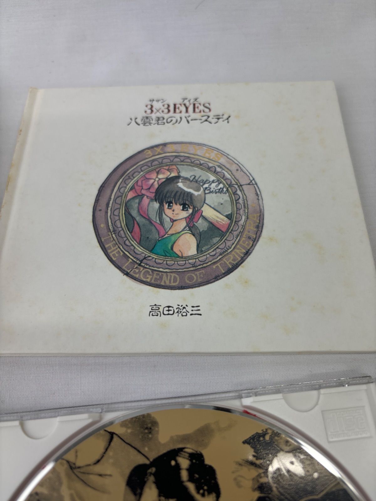849.3×3 EYES サザンアイズ CD3組セット - メルカリ
