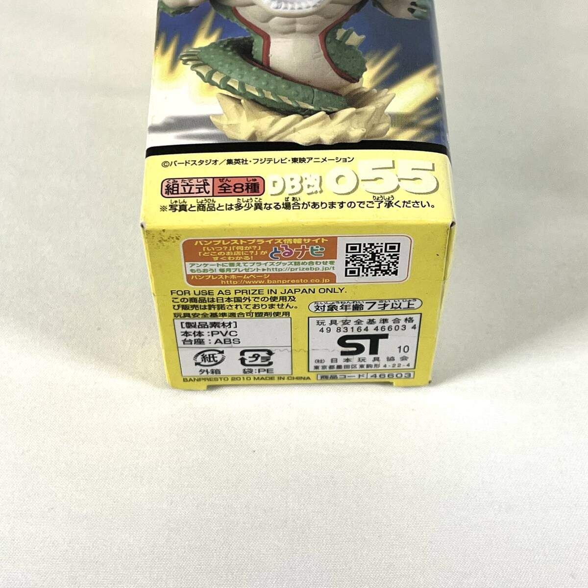 BANPRESTO ポルンガ ドラゴンボール改 ワールド コレクタブル