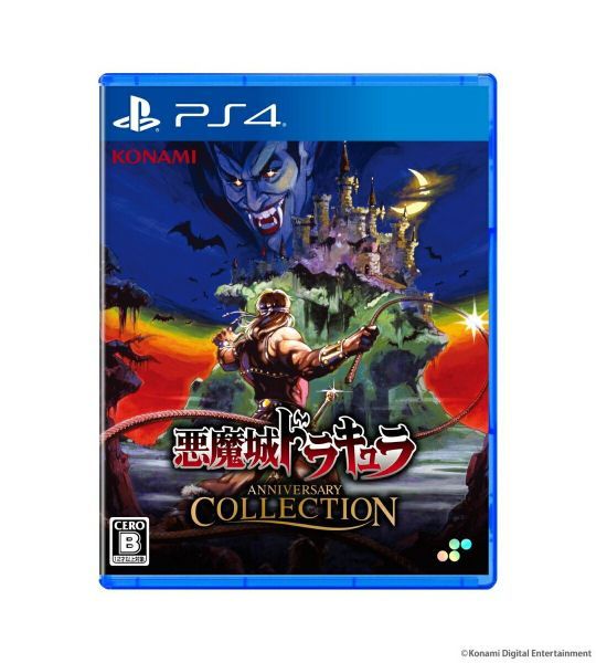 新品】PS4 悪魔城ドラキュラ アニバーサリーコレクション - メルカリ