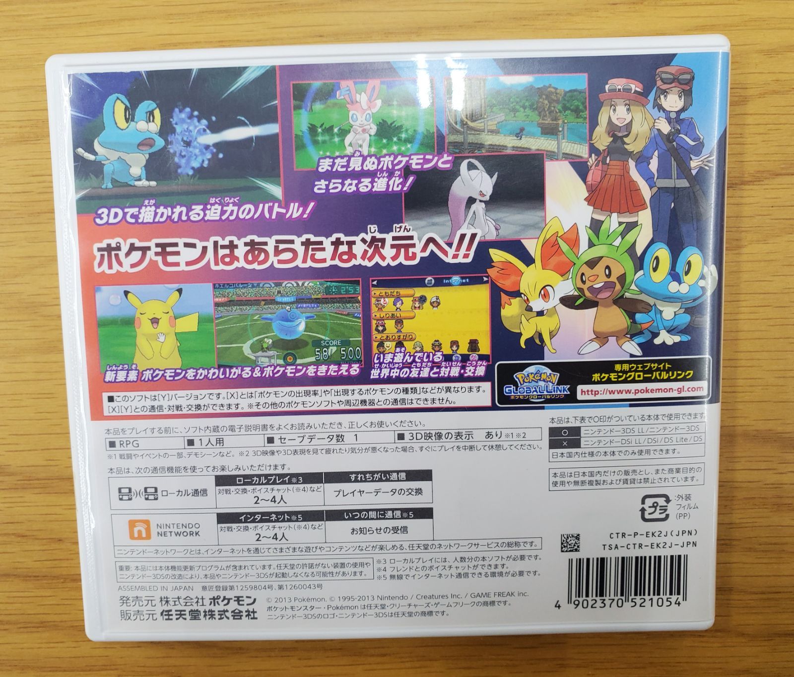 【新品】3DS ポケットモンスターX Y 2本セット ポケモンXY 3DS 2個セット ポケットモンスターXY ポケモンX