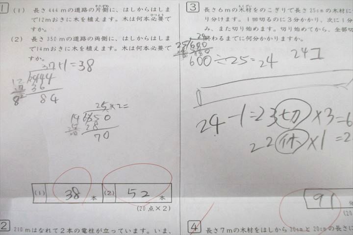 UW26-094 SAPIX サピックス 算数デイリーチェック 410-01〜36/休講分 