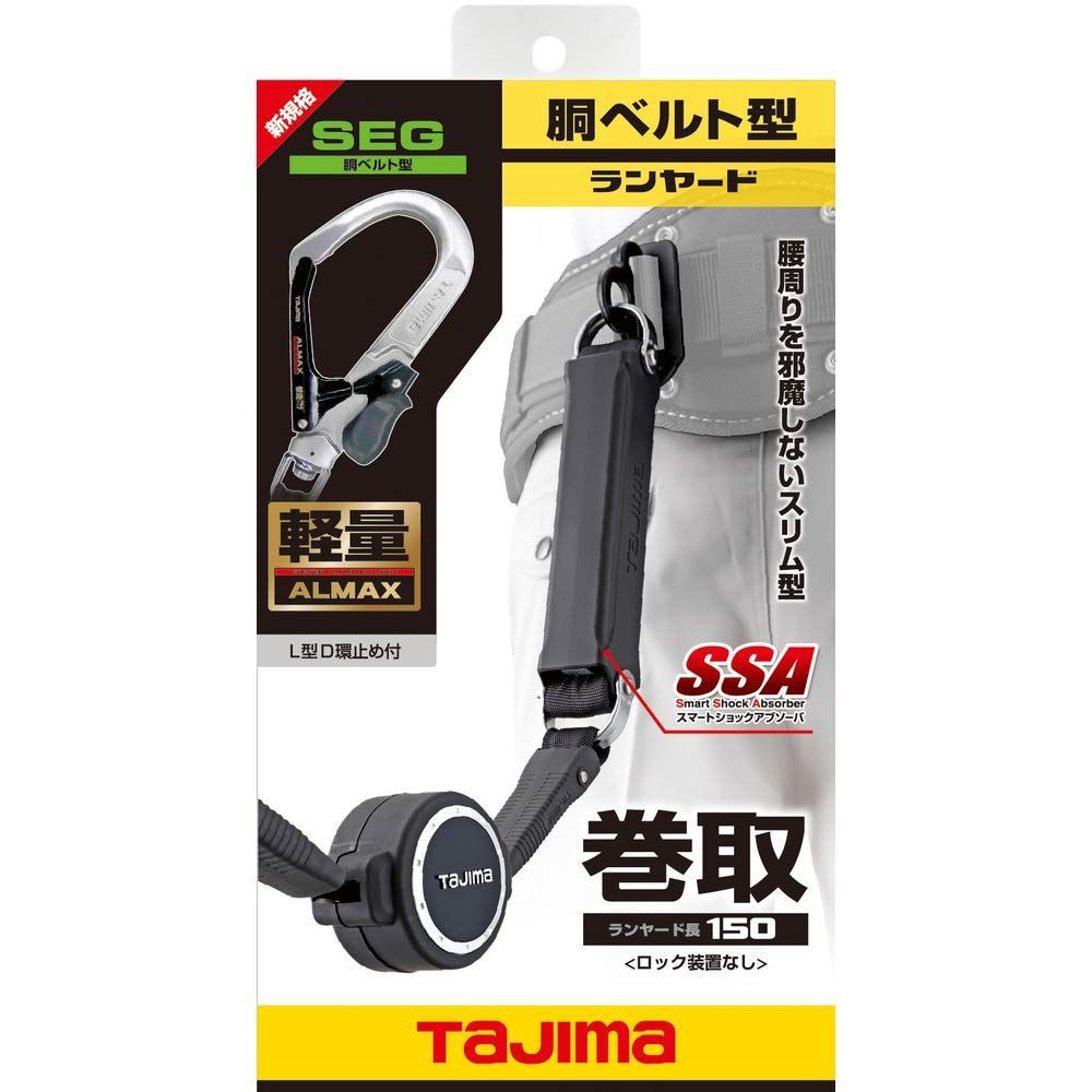 A環接続 L型D環止め付
