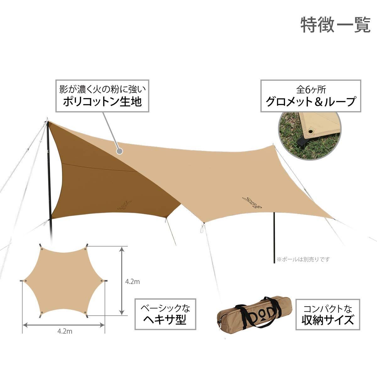 色: タン】DODディーオーディー ヘーキサタープ ベーシックで使い ...