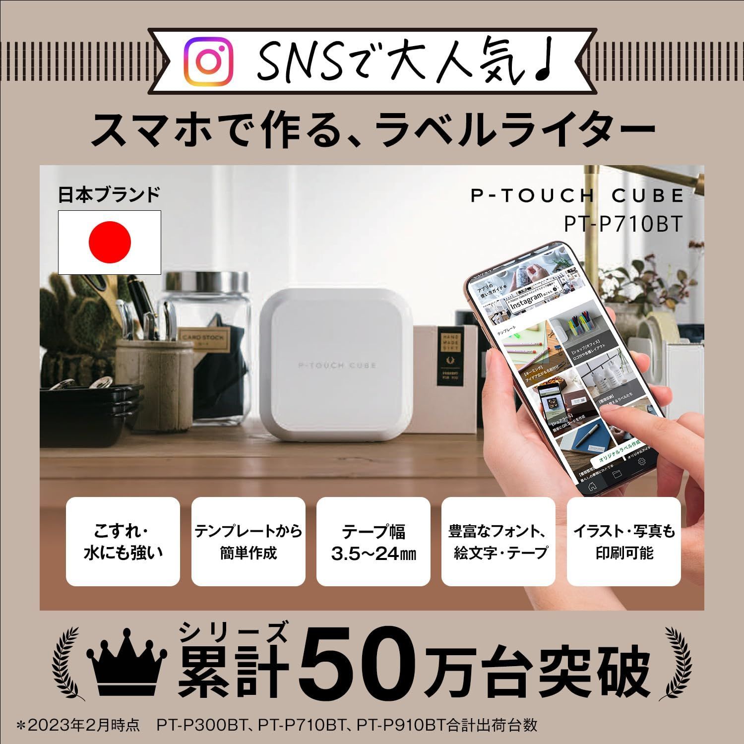 ブラザー ラベルライター