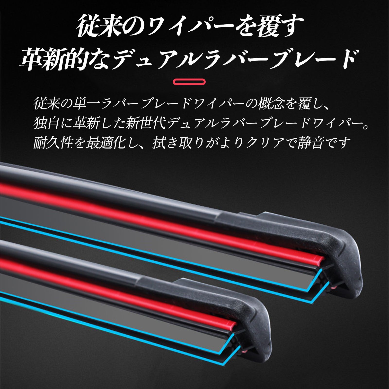 プリウス 30系 ZVW30 ワイパーブレード フラット エアロワイパー デュアルラバー 一体型 U字フック グラファイト加工 国産車用 2本 WeCar