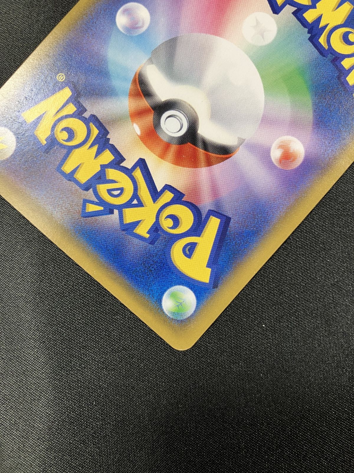 ポケモンカードゲーム ポケカ ピカチュウ CHR SM11b-054 SM11b 強化