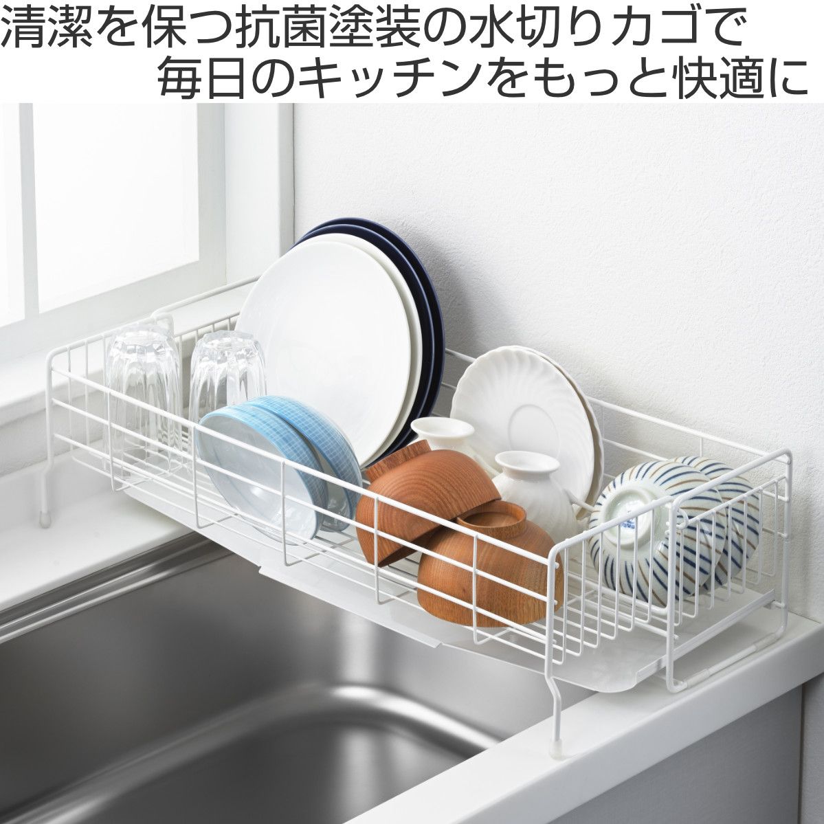 スリム 水切りかご