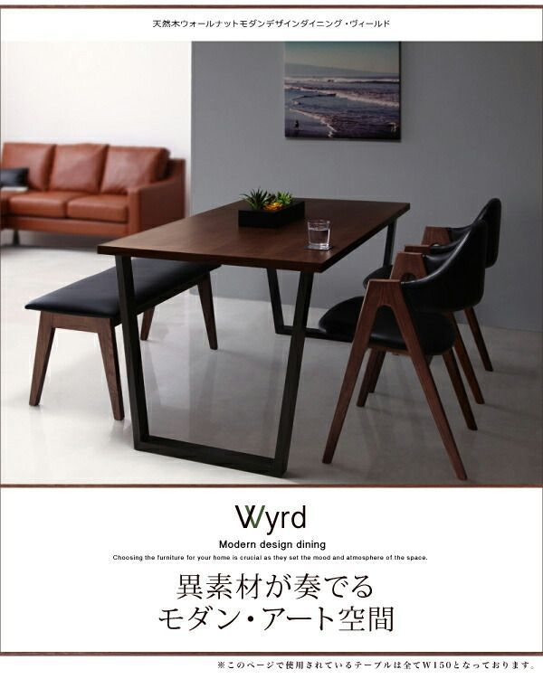 欅 一枚板 160cm テーブル 椅子など けやき 欅 ケヤキ 一枚板