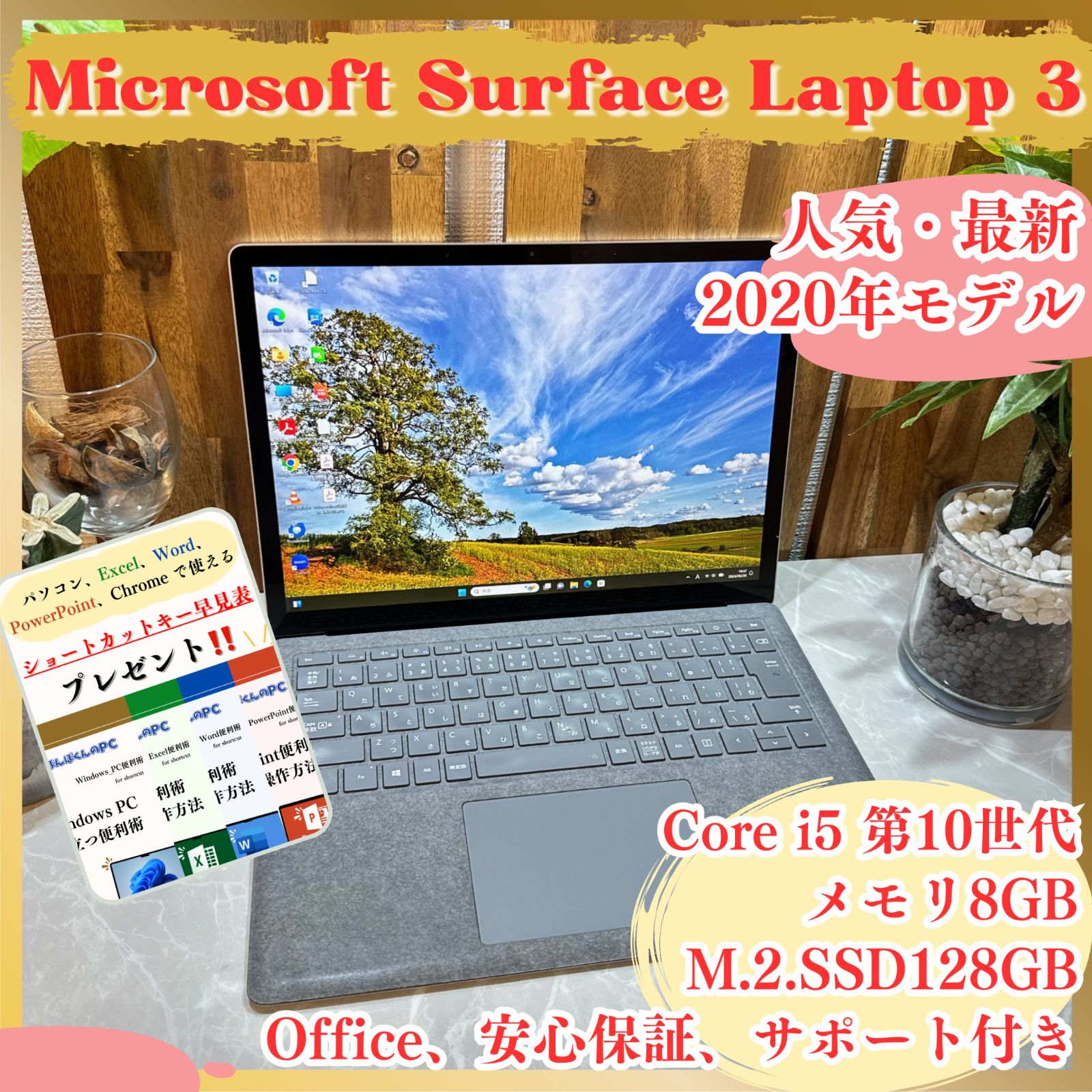 人気‼️Surface Laptop 3️タッチパネル式️メモリ8GB️SSD️最新ノートパソコン