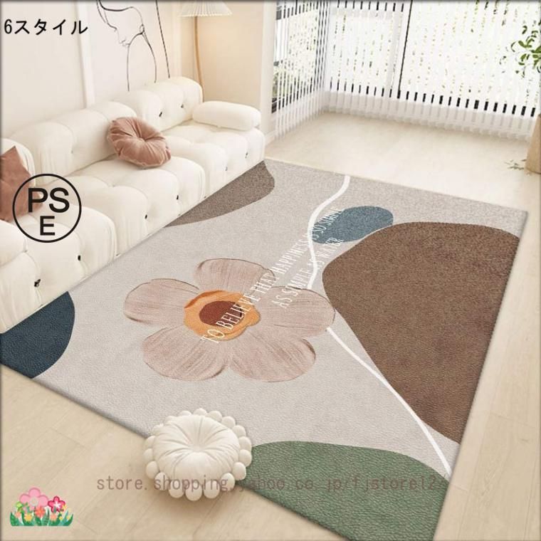 カーペット