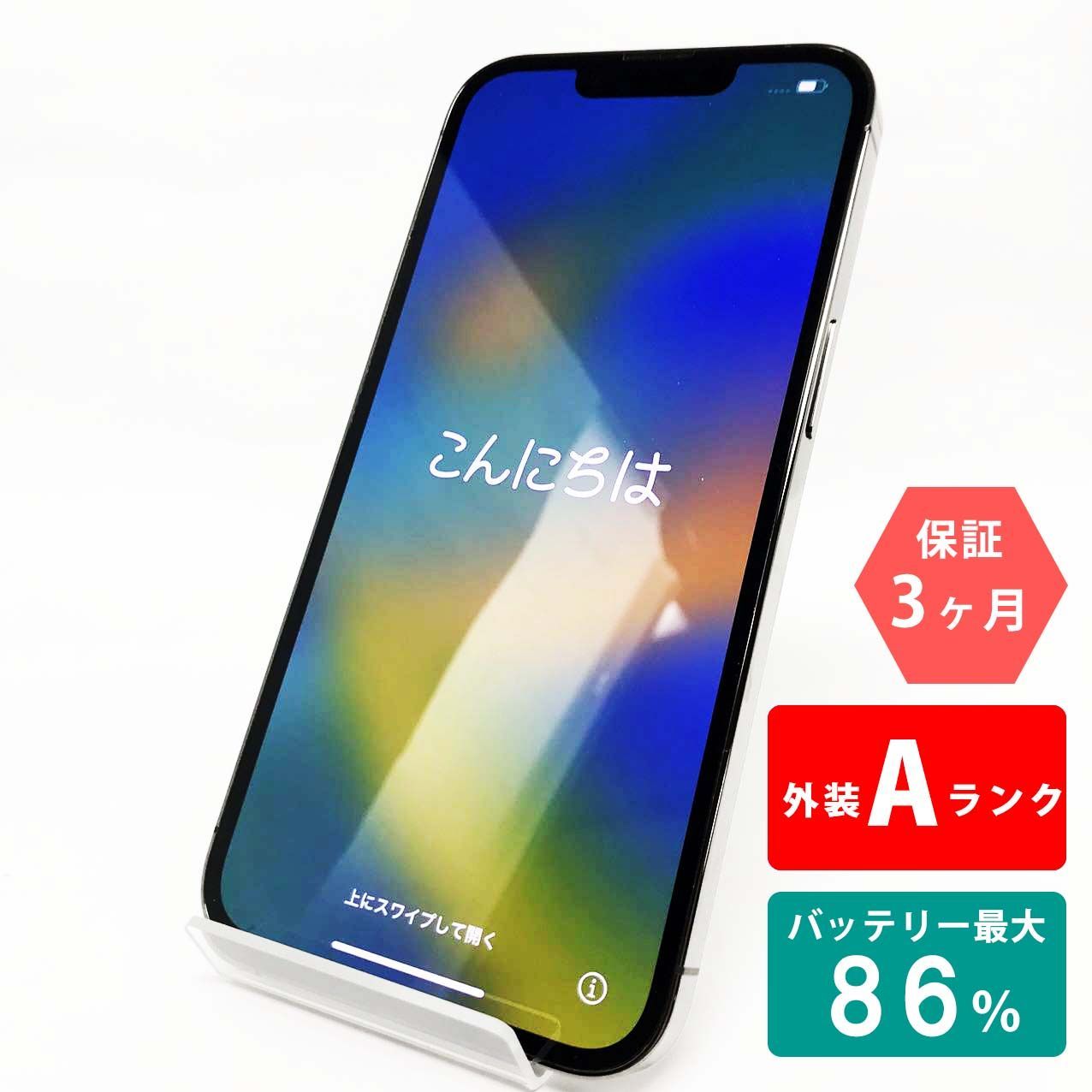 iPhone 13 Pro 256GB グラファイト Aランク 超美品 SIMフリー Apple 8246 - スマートフォン本体