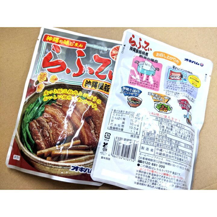 ラフテー3種 オキハム レトルト 沖縄そば トッピング おつまみ 沖縄 お土産